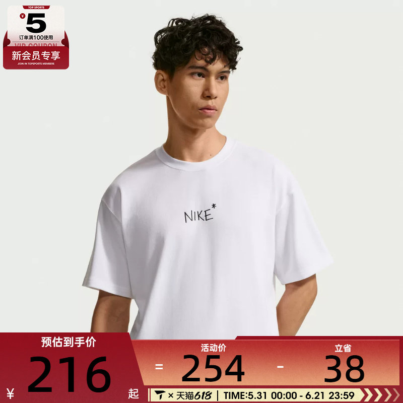 NIKE耐克男子AS U NSW TEE M90 OC运动休闲短袖T恤IV2646-100