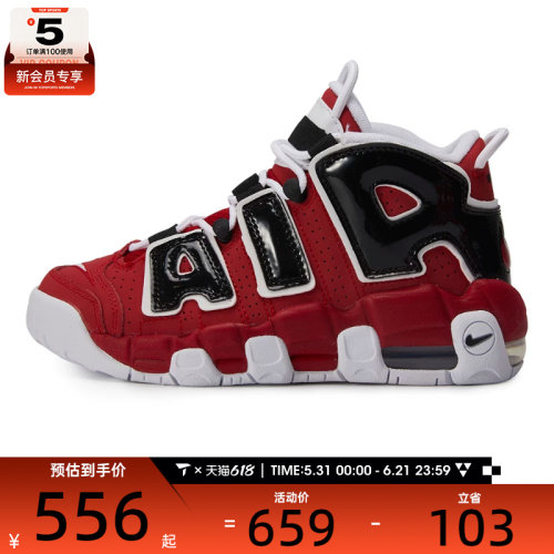 NIKE耐克男大童AIR MORE UPTEMPO运动训练篮球鞋415082-600