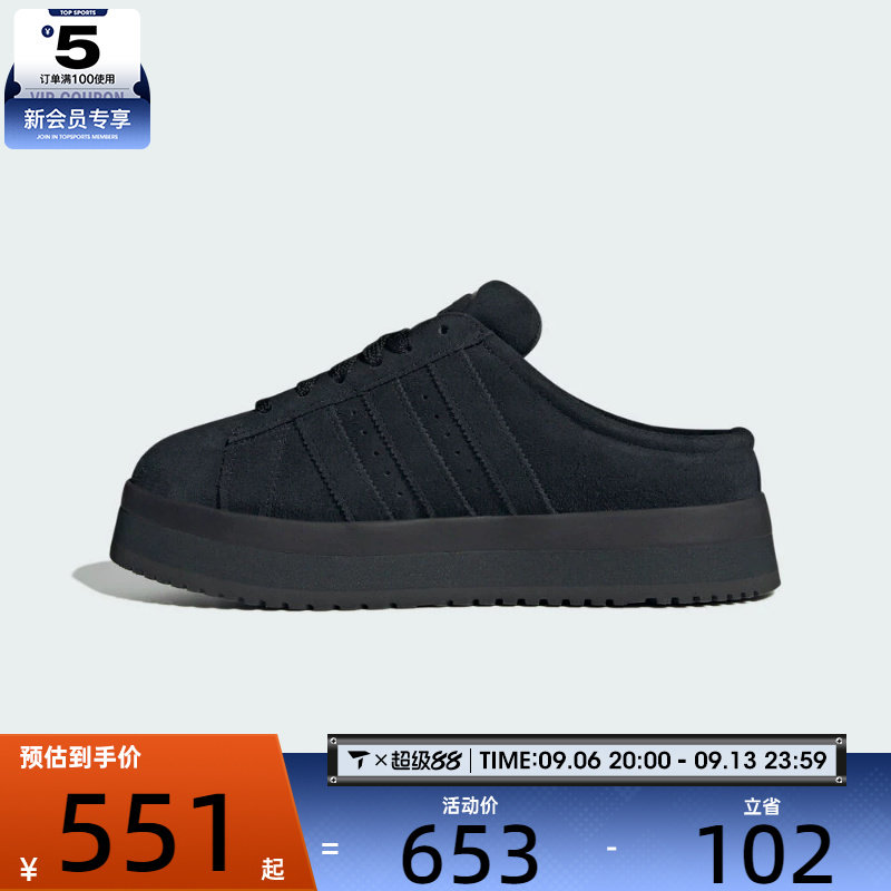 adidas阿迪达斯三叶草男女CAMPUS 00s厚底运动休闲拖鞋JR3733图片