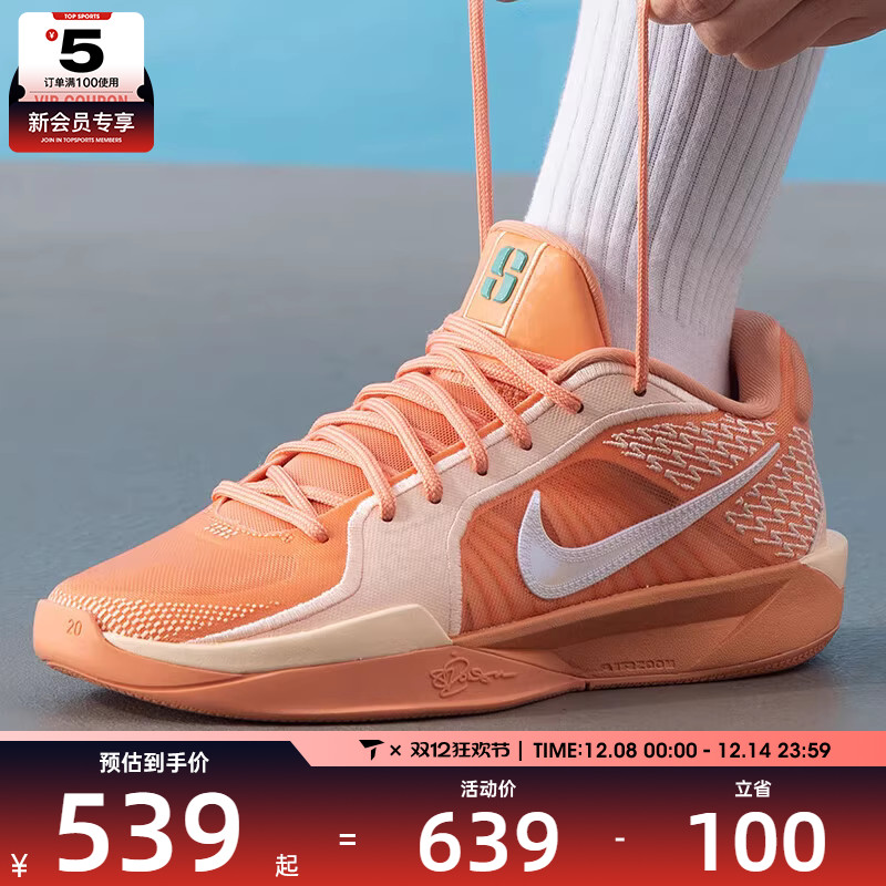 NIKE耐克女子SABRINA 2 EP萨布丽娜场上实战运动篮球鞋FZ1517-801