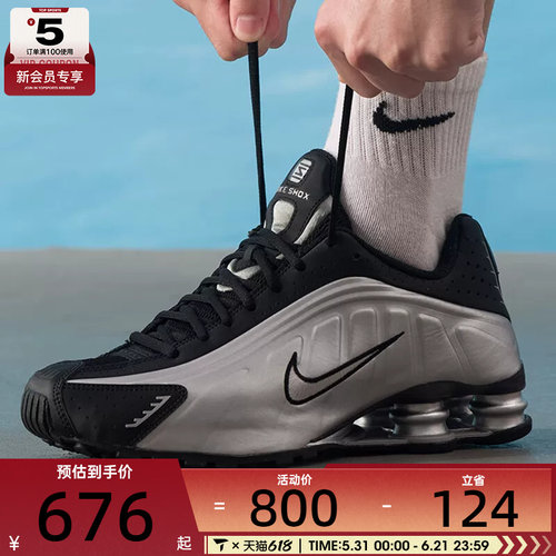 NIKE耐克男子SHOX R4运动气柱缓震训练跑步鞋HQ1988-007