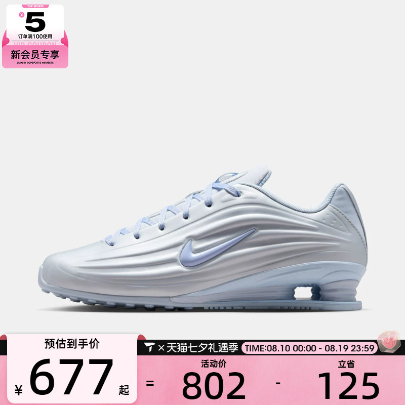 滔搏丨NIKE耐克女子SHOX Z气柱缓震运动训练休闲鞋IR1222-001
