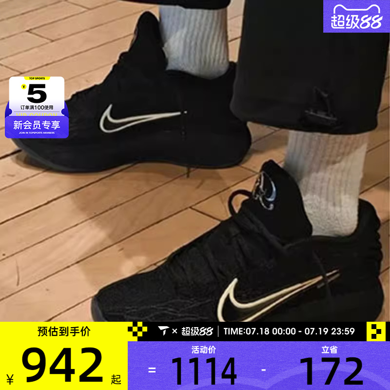 NIKE耐克男子G.T. HUSTLE 3低帮日常运动训练篮球鞋IB4169-001