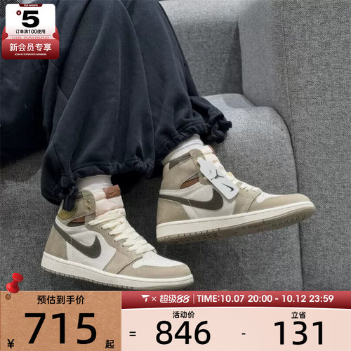 滔搏丨NIKE耐克女子AIR JORDAN 1复古高帮篮球鞋FD2596-201