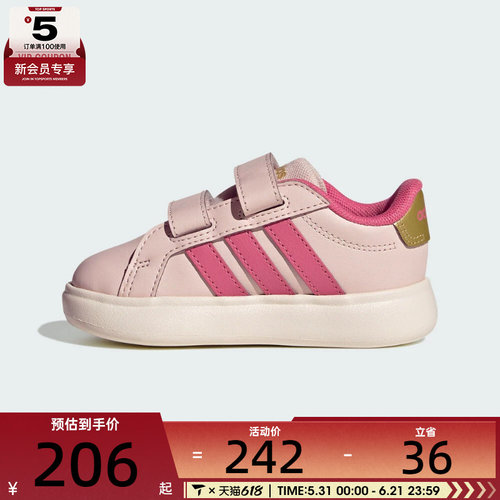 adidas阿迪达斯婴童GRAND COURT 3.0运动训练篮球鞋KI3238