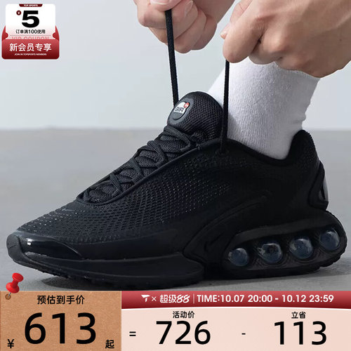 NIKE耐克男子AIR MAX日常百搭户外运动健身跑步鞋DV3337-006