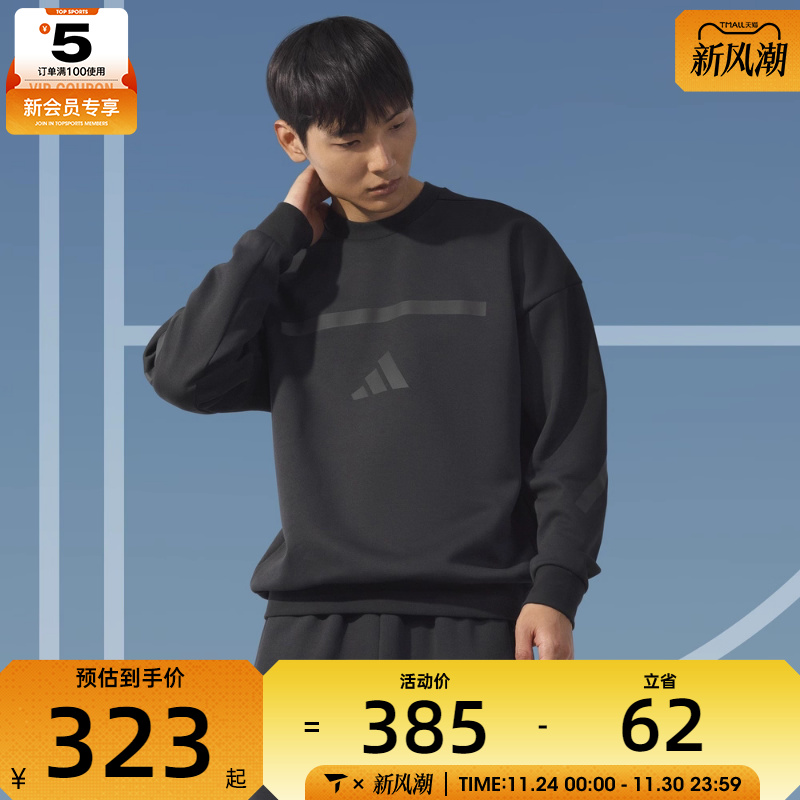 adidas阿迪达斯男子M Z.N.E. CRW运动休闲套头衫卫衣JE7536