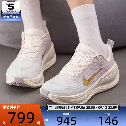 NIKE耐克女子VOMERO PLUS迈柔公路运动缓震跑步鞋IW1233-102