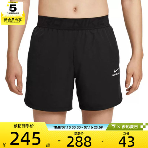 NIKE耐克男子AS M NP DF NPT 6IN运动休闲短裤HV0412-010
