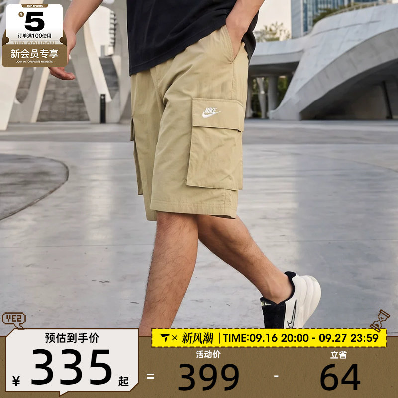 NIKE耐克男子潮流工装五分裤运动休闲短裤IF8543-297