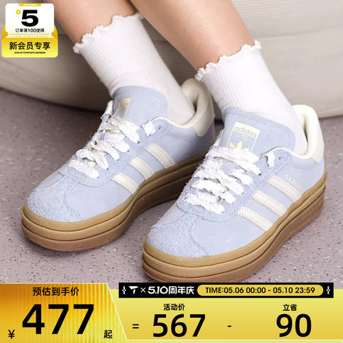 adidas阿迪达斯三叶草男女GAZELLE BOLD厚底板鞋运动休闲鞋IH4210
