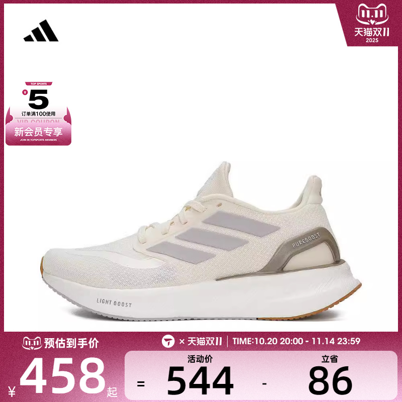 adidas阿迪达斯女子PUREBOOST 5 W运动训练跑步鞋IF9205