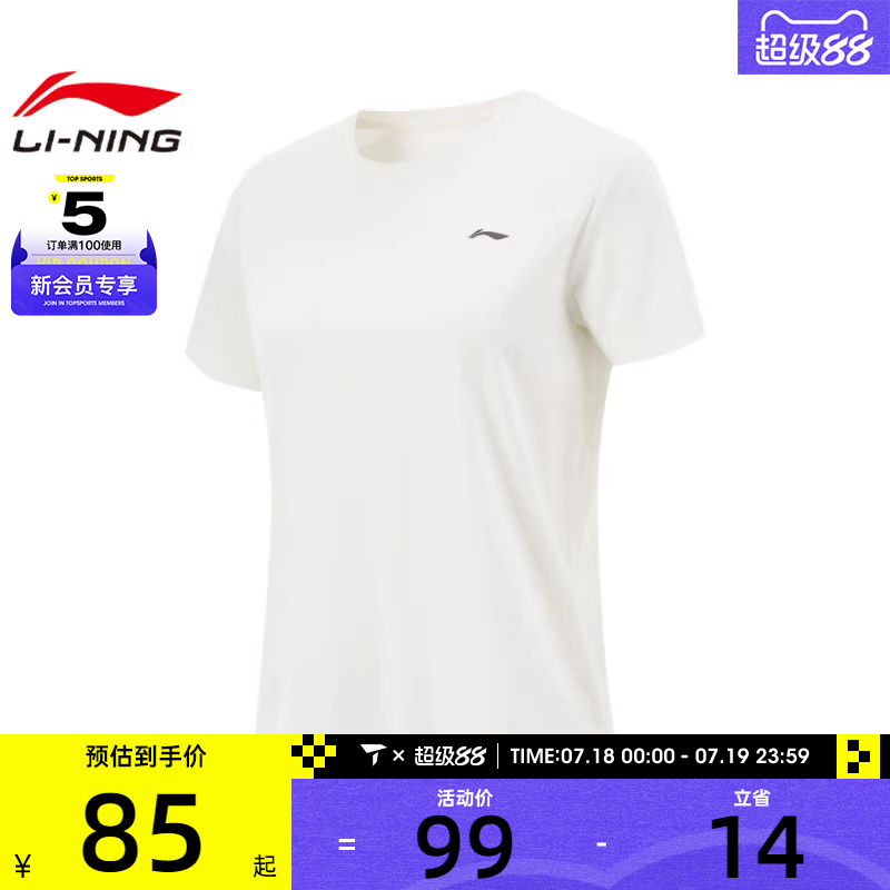 LI-NING李宁女子运动休闲短袖T恤ATSV044-2
