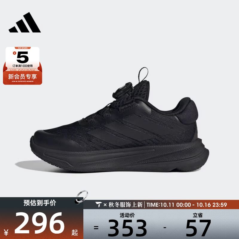 adidas阿迪达斯儿童SUPERNOVA EASE运动训练跑步鞋HP3574