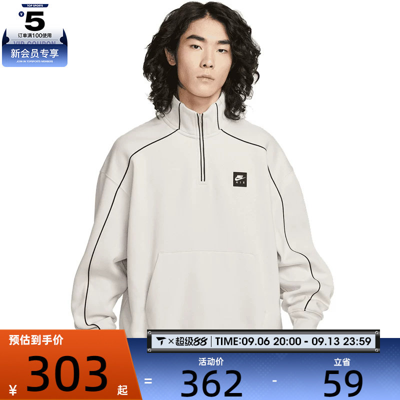 NIKE耐克男子运动休闲半拉链针织立领套头衫卫衣II3144-072