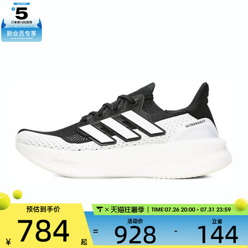 adidas阿迪达斯男女ULTRABOOST 5运动鞋经典训练跑步鞋IF1480