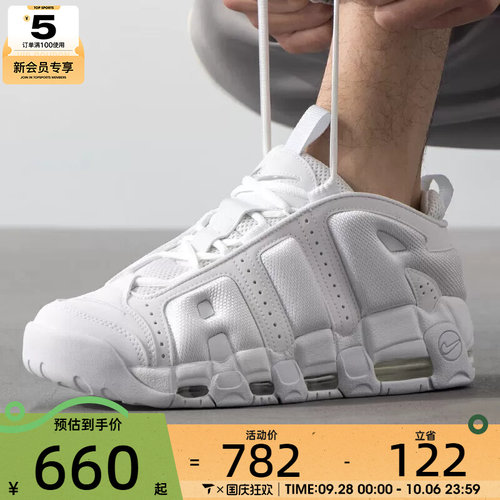 NIKE耐克男子AIR MORE UPTEMPO运动训练缓震跑步鞋FZ3055-100
