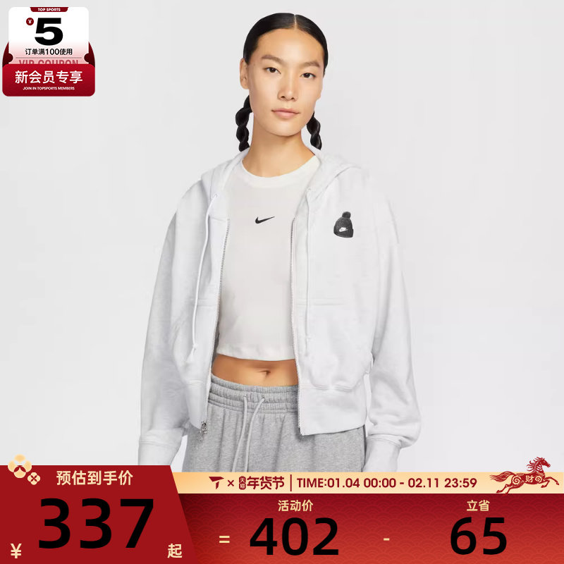 NIKE耐克女子运动休闲短款连帽套头衫外套IO0490-051,运动服/休闲服装,运动茄克/外套,淘宝优惠券,粉丝福利购,淘宝优惠卷