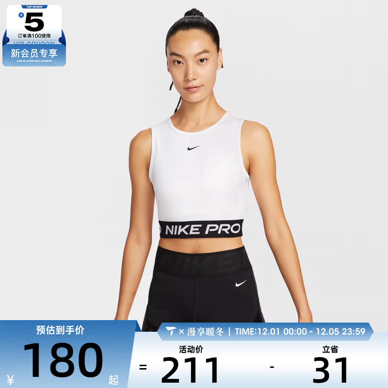 NIKE耐克女子AS PRO DF 365 CROP TANK运动休闲背心FZ3616-100