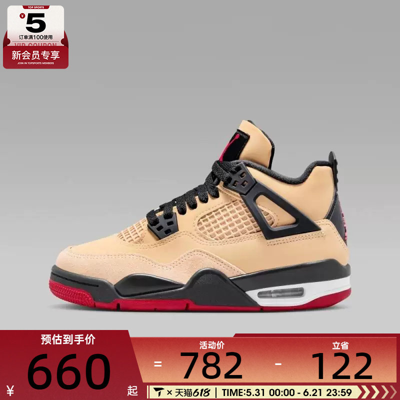 NIKE耐克男大童乔丹AIR JORDAN 4 RETRO运动鞋篮球鞋IH2094-200