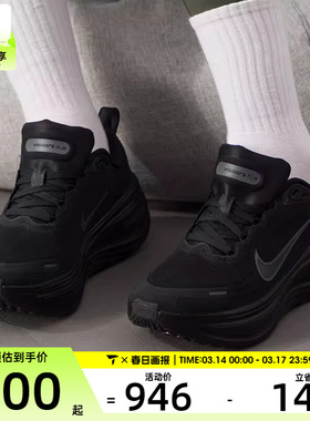 NIKE耐克女子迈柔VOMERO PLUS运动训练缓震跑步鞋HV8154-001