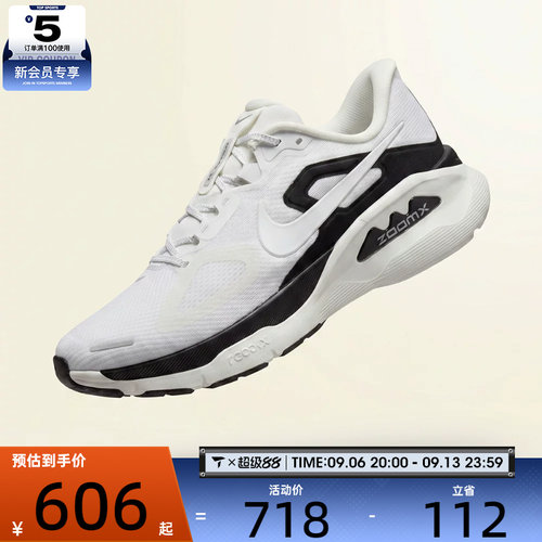 NIKE耐克男子STRUCTURE PLUS RR运动训练跑步鞋II7192-100