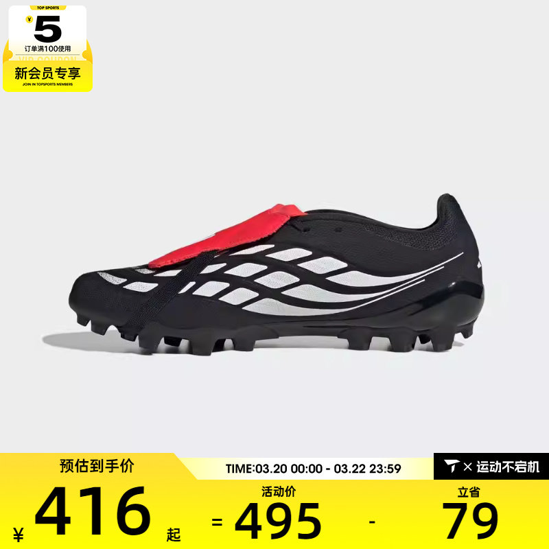 adidas阿迪达斯男女PREDATORLEAGUEFT运动训练足球鞋KI1187