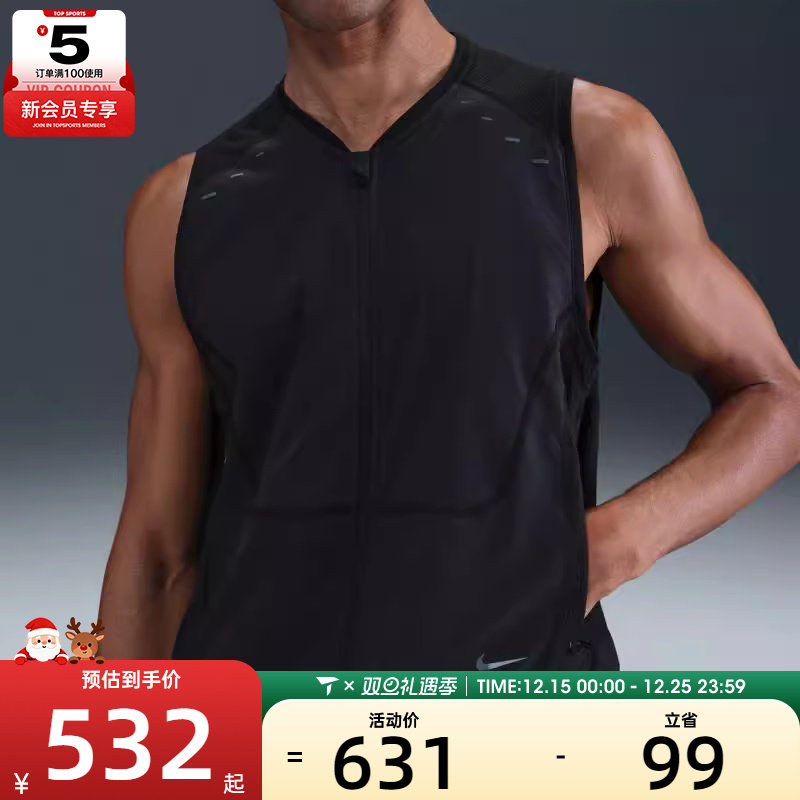 NIKE耐克男子DFADV RUN PINCL UTLY V运动休闲马甲HV2007-010