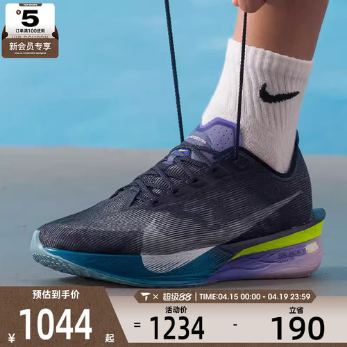 NIKE耐克男子VAPORFLY NEXT% 4运动训练竞速公路跑步鞋HF6414-401
