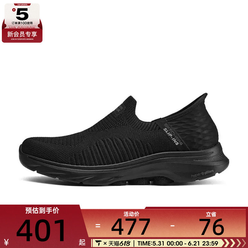 SKECHERS斯凯奇男子GO WALK 7男子健步鞋休闲鞋216552-BBK