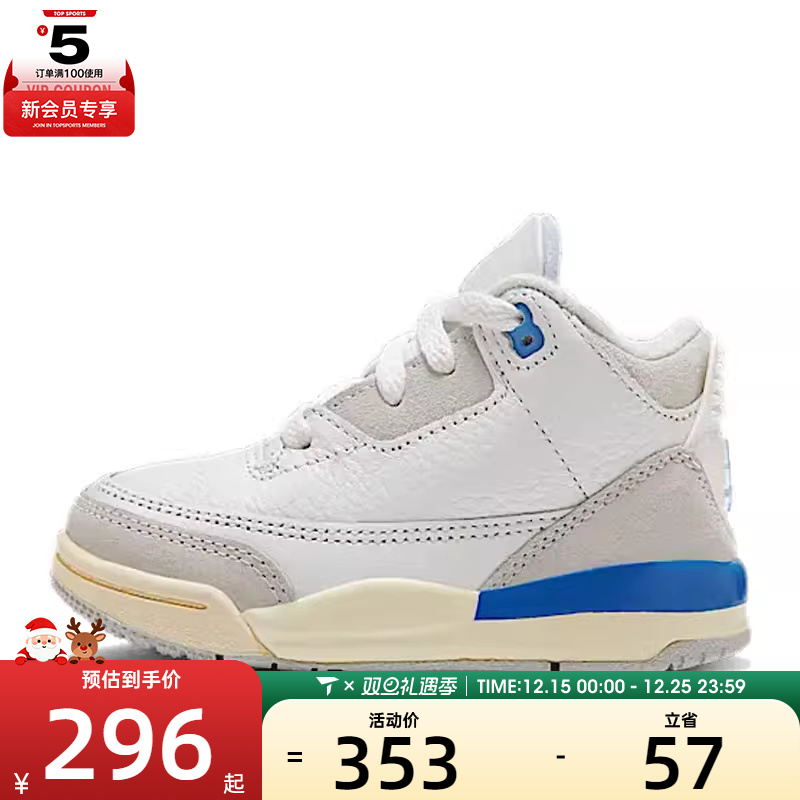 NIKE耐克婴童JORDAN 3 RET运动休闲鞋DM0968-101