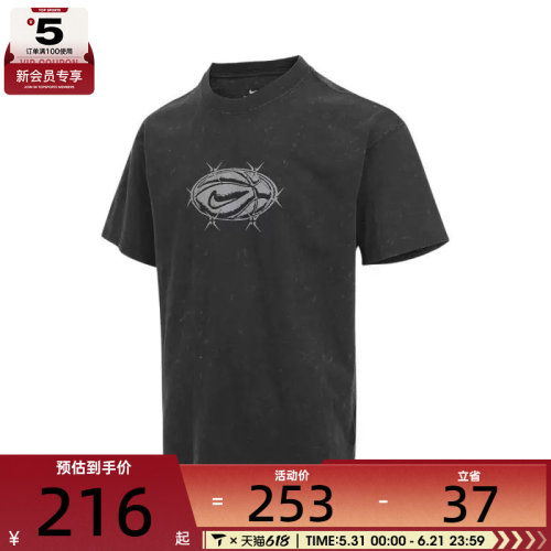NIKE耐克男子AS M NK TEE M90运动休闲短袖T恤HV1676-060