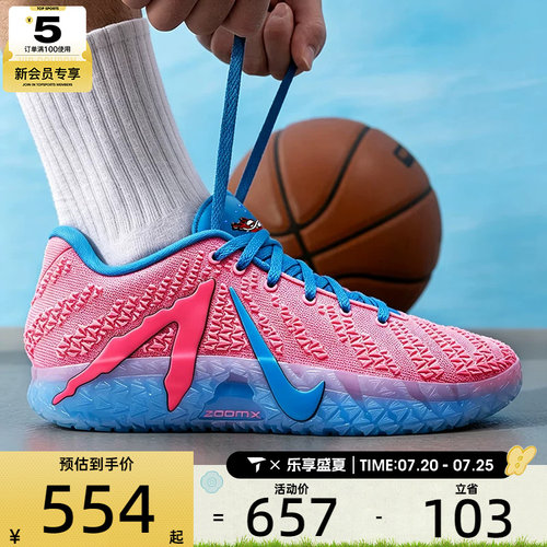 NIKE耐克男子JA 3 KOOL AID时尚缓震运动训练篮球鞋IW1160-700
