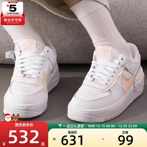 NIKE耐克女子AF1 SHADOW空军一号潮流时尚运动板鞋CI0919-121