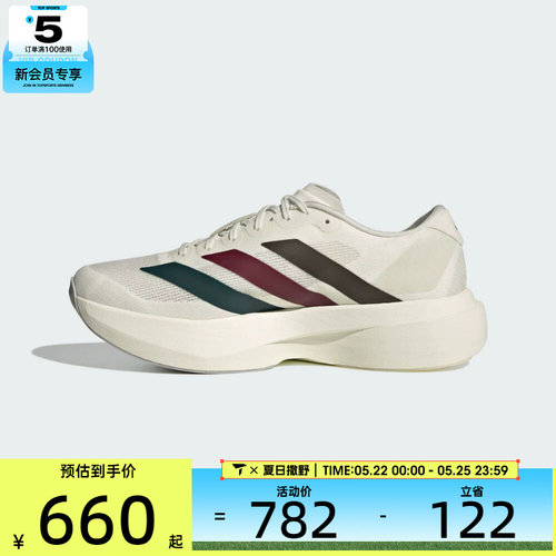 adidas阿迪达斯男子adizero Evo SL M运动训练跑步鞋KI9542