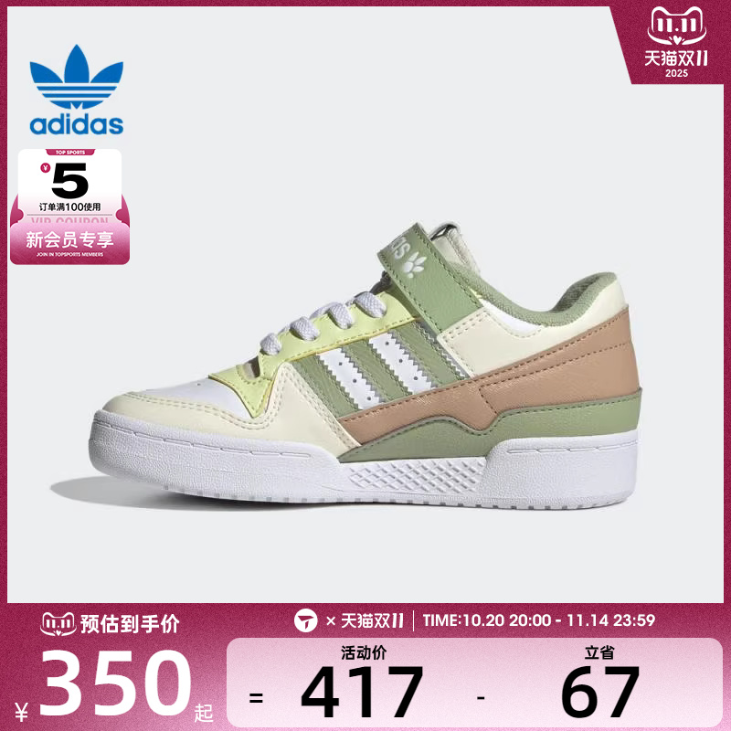 adidas阿迪达斯三叶草小童FORUM LOW C运动训练篮球鞋JS2476