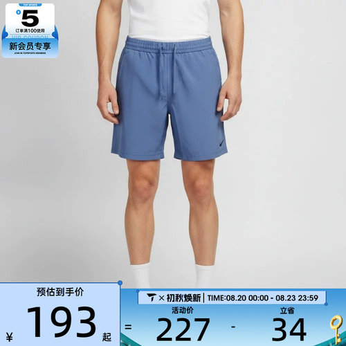 NIKE耐克男子AS DF FORM 7IN UL SHORT运动休闲短裤DV9858-459