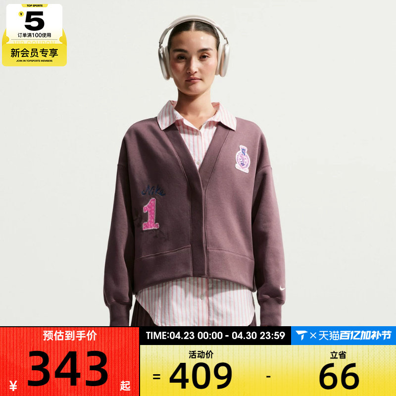 NIKE耐克女子运动休闲毛衣开衫外套IQ3944-515