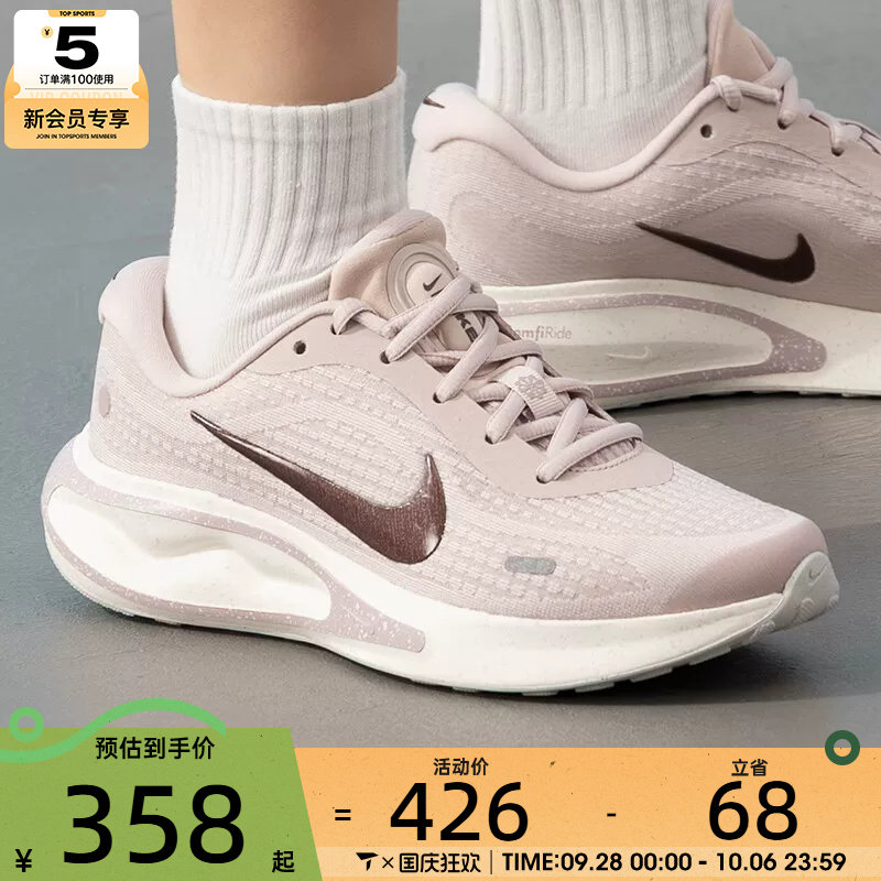 NIKE耐克女子 JOURNEY时尚潮流运动训练健身休闲跑步鞋IR1523-600