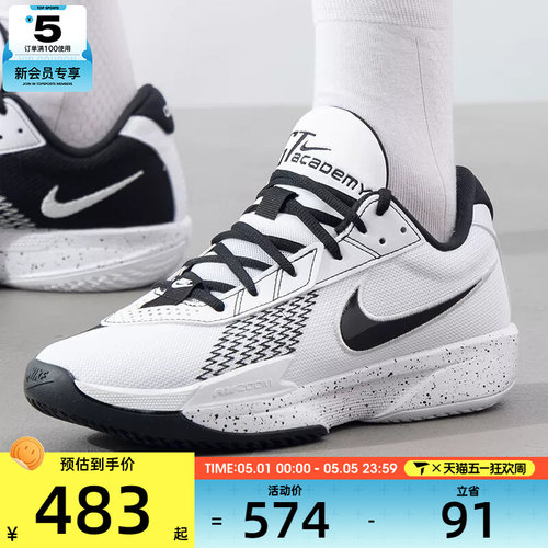 NIKE耐克男子AIR ZOOM G.T. CUT运动训练实战篮球鞋FB2598-105
