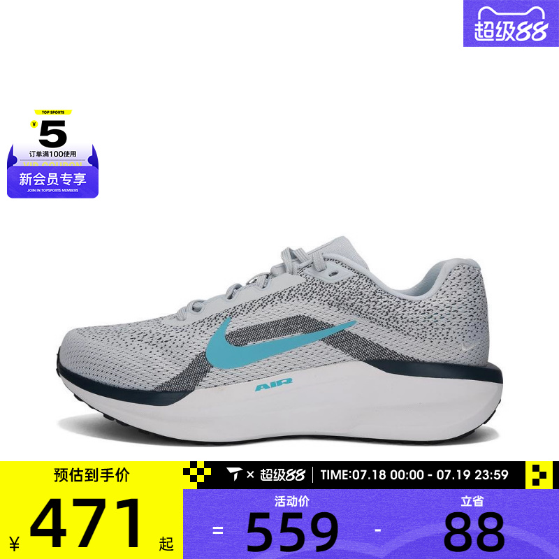 NIKE耐克男子NIKE AIR WINFLO 11 WIDE运动跑步鞋FQ8937-004