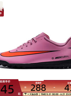 NIKE耐克男子VAPOR 16 CLUB TF运动训练足球鞋FQ8446-600