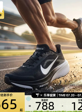 滔搏丨NIKE耐克男子AIR ZOOM PEGASUS42运动训练跑步鞋IB1873-001