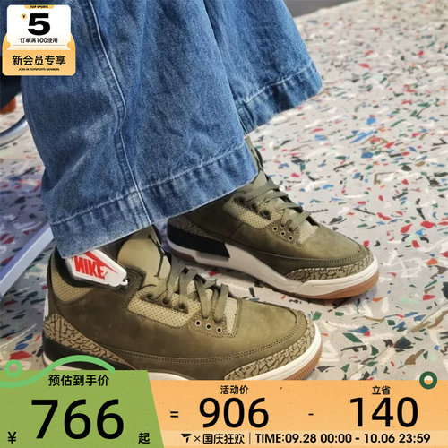 NIKE耐克男子AIR JORDAN 3运动训练时尚复古篮球鞋DN3707-202