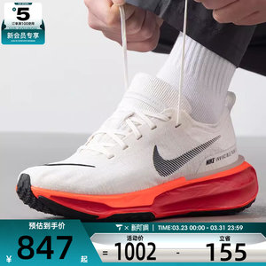 NIKE耐克男子ZOOMX INVINCIBLE RUN FK 3运动跑步鞋DR2615-009