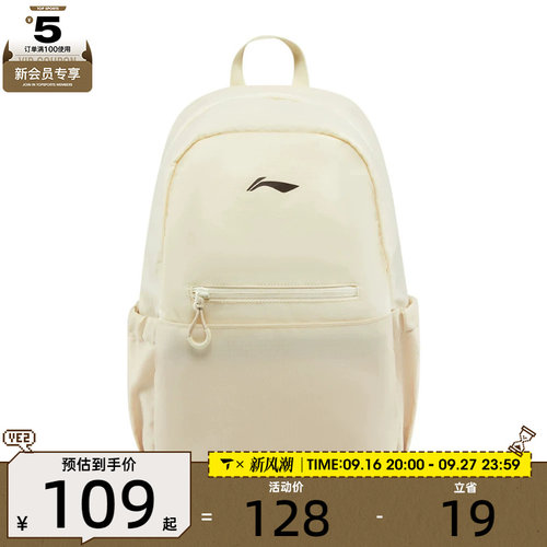 LI-NING李宁男女运动休闲双肩包ABSW133-2