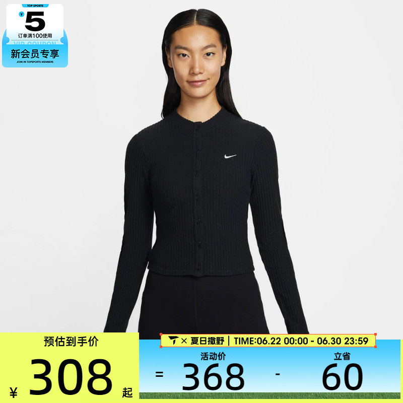 NIKE耐克女子运动休闲罗纹修身针织长袖开衫IF0235-010