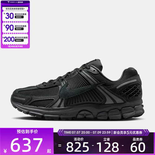 NIKE耐克男子ZOOM VOMERO 5 SE运动训练跑步鞋IH8039-002
