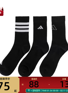 adidas阿迪达斯男女LOGO PACK 3PP休闲袜子JI6315