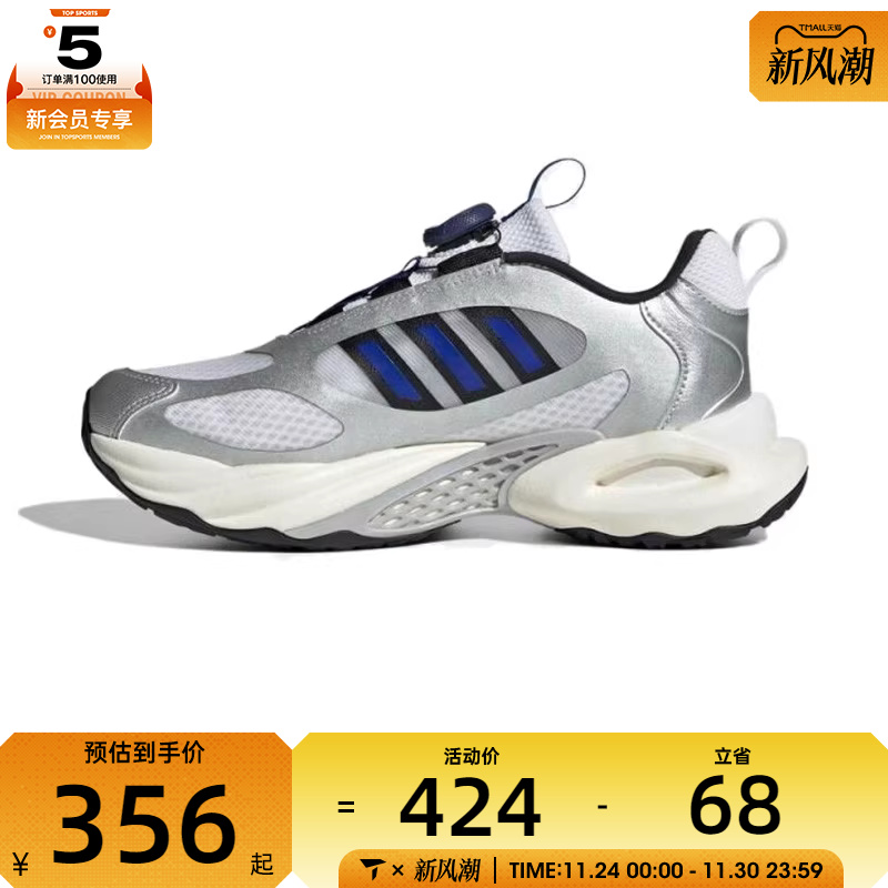 adidas阿迪达斯大童VENTO 4.0  BOA J运动训练跑步鞋JS4059